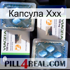 Капсула Ххх viagra5